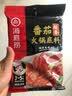 海底捞火锅底料 鲜美番茄火锅底料200g  3~5人份酸甜可口 麻辣烫  实拍图