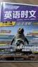 快捷英语时文阅读理解八年级31期时事内容2027版阅读理解完形填空任务型阅读短文填空语法填空初一七年级英语阅读英语阅读理解七年级英语阅读理解初一英语阅读理解 畅销20年 实拍图