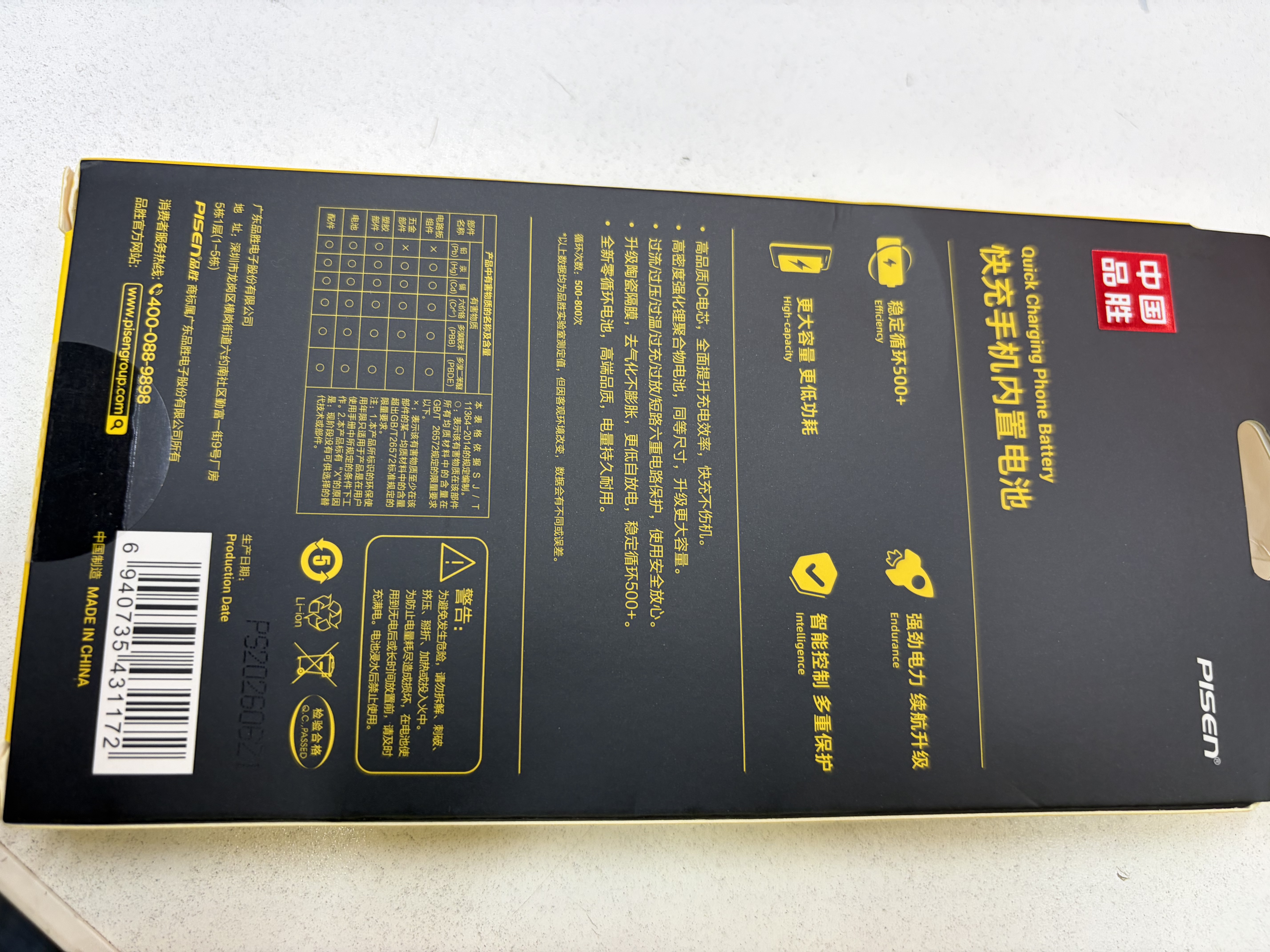 品胜苹果6电池/iphone6电池【到店免费安装】3C认证1810mAh苹果手机内置电池更换耐用快速充电 实拍图