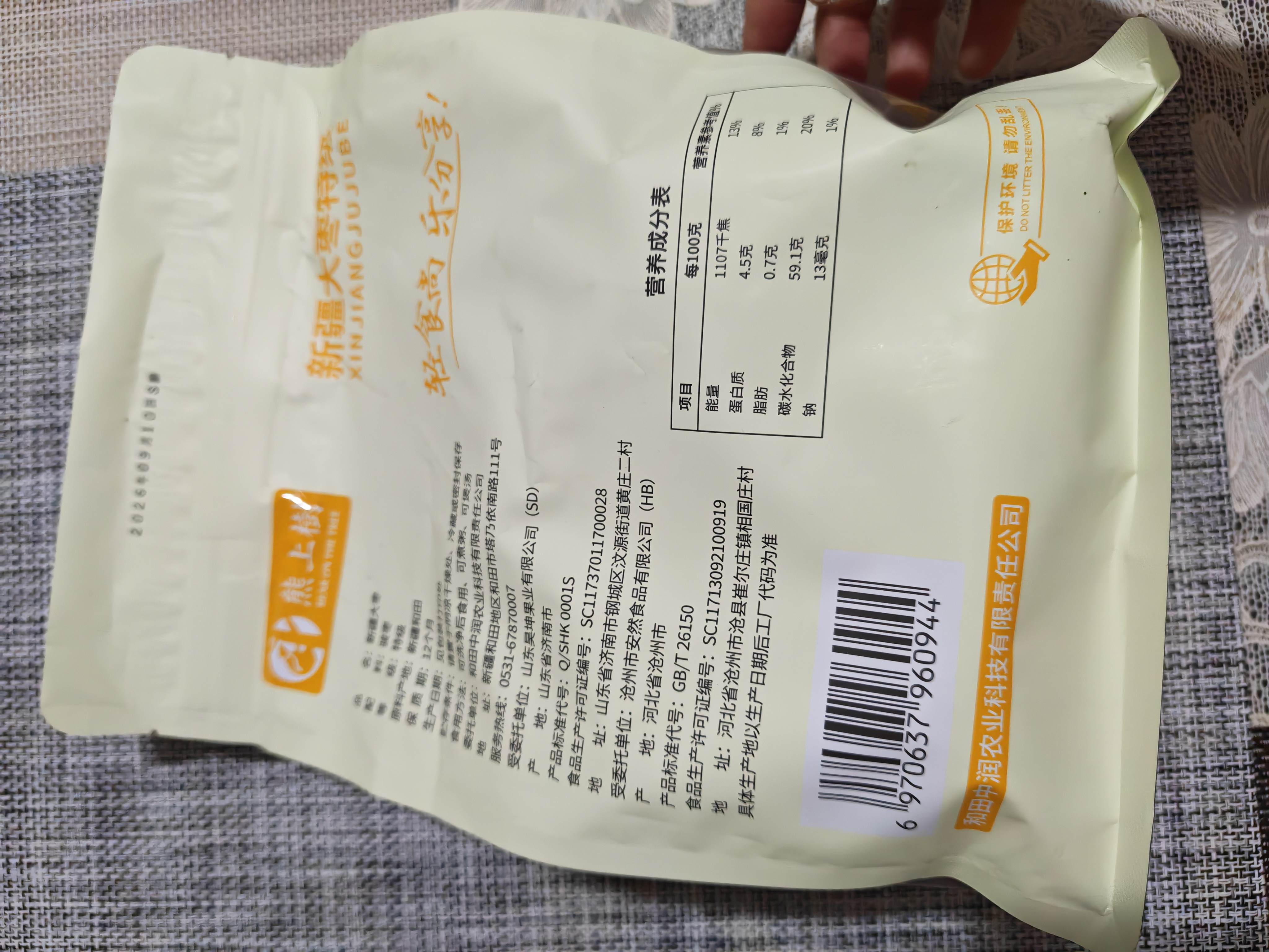 熊上树红枣新疆大枣泡茶特级特产和田骏枣6星蜜饯果干年货节送礼 【特级品质】500g*1袋（4-5cm） 实拍图