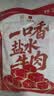 宝聚源一口香盐水牛肉原味102g 即食酱卤牛肉下酒菜代餐轻食休闲零食 实拍图
