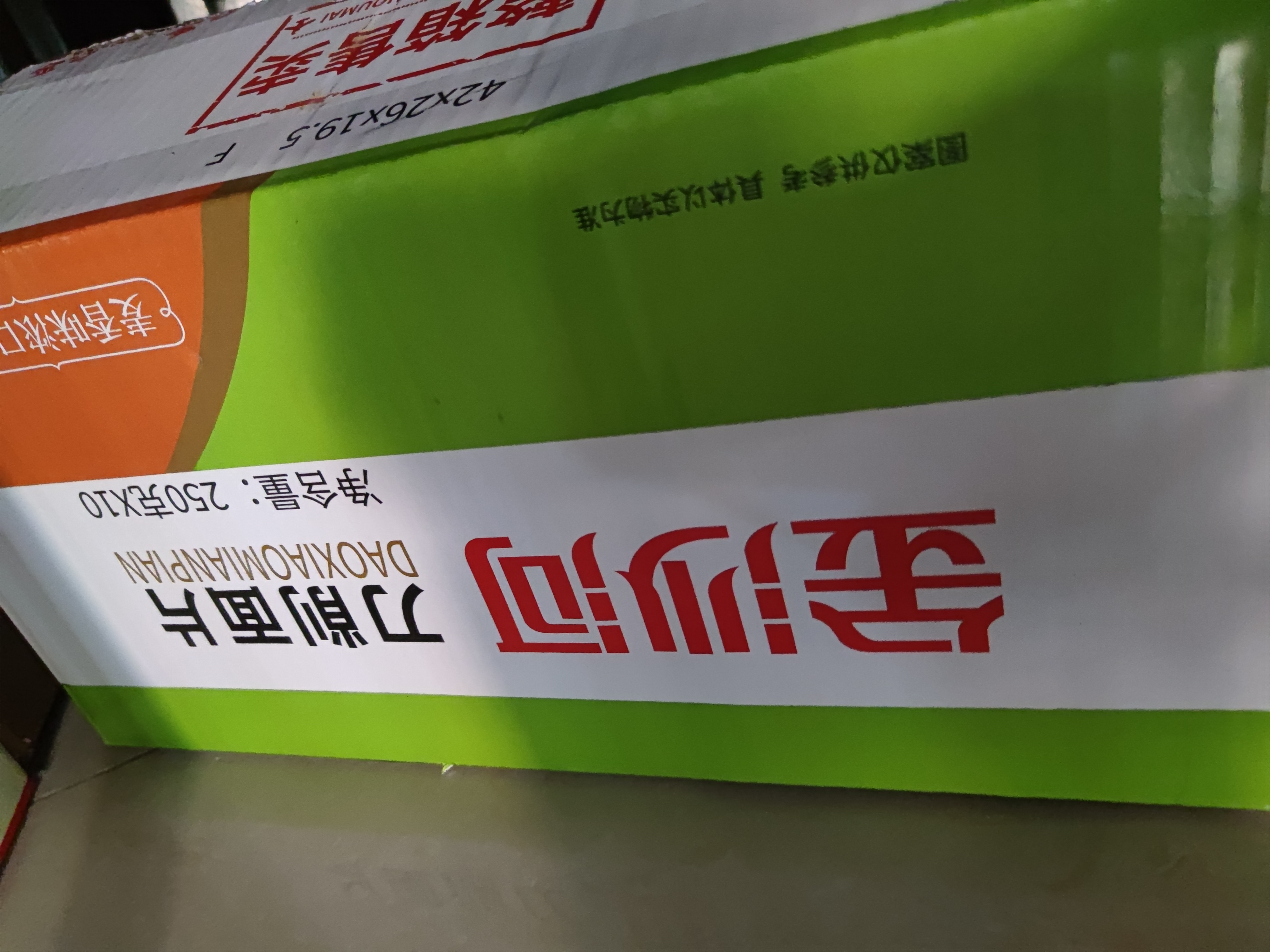 金沙河挂面 刀削面片 挂面 250g*10包 整箱 热门商品 实拍图