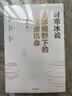 全球视野下的投资机会 经济趋势研究专家时寒冰 著 黄金 白银 美股 美债 中药材 小金属 新能源 人工智能 基金领域 未来投什么 怎么投 为什么投 大道 段永平投资问答录 中信出版社 实拍图