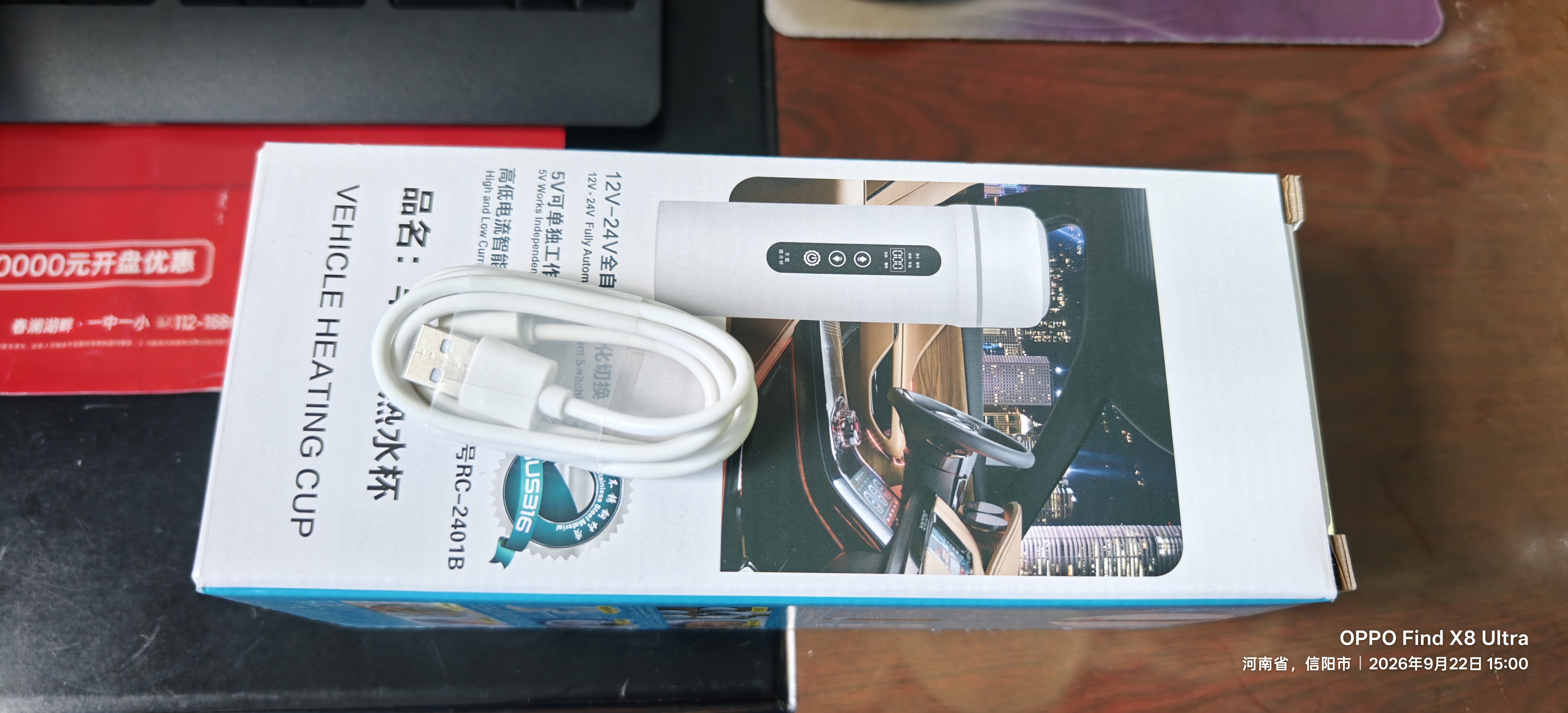 秘密盒子2026新款车载烧水杯12v24v通用烧水壶加热保温一体电热水杯热水器 实拍图