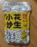 酒鬼花生米烘烤炒五香500g真空大包装坚果炒货休闲零食下酒菜酒友圈 实拍图
