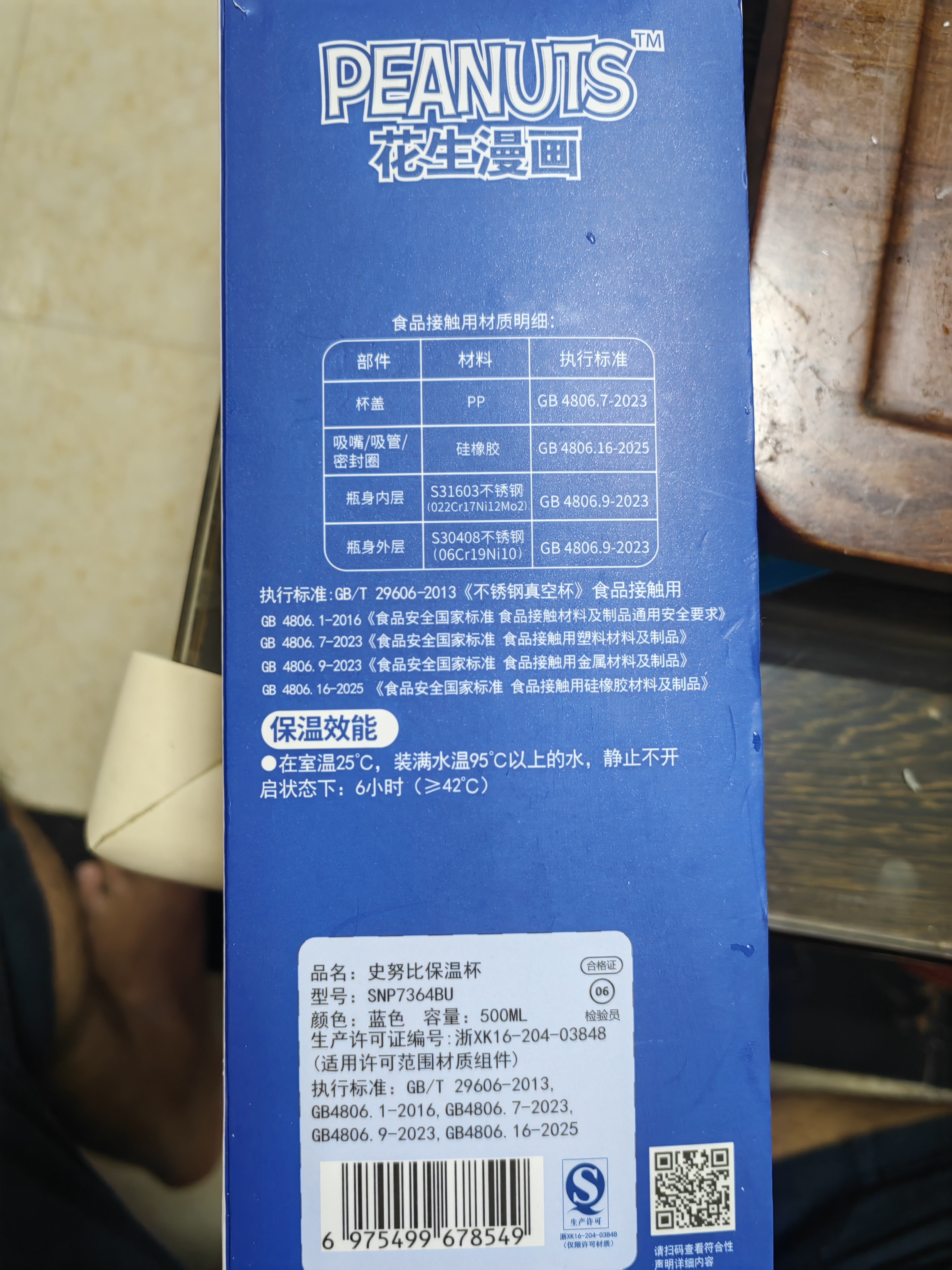 史努比（SNOOPY）儿童保温杯6-12岁上学专用大容量316L不锈钢水杯便携三饮吸管水壶 实拍图