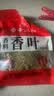 川珍八角桂皮香叶3袋组合装82g【配料干净】卤肉香料烧卤炖肉调味料包 实拍图