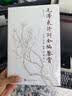 毛泽东诗词全编鉴赏 增订本 吴正裕李捷陈晋著 毛泽东诗词鉴赏 毛泽东著作 人民文学出版社 实拍图
