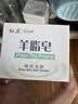红卫羊脂皂正品老牌国货香皂男女士专用肥皂洗澡中秋节礼物120g*5块 实拍图