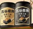 五谷磨房黑芝麻糊五黑粉无糖核桃芝麻黑豆粉代餐粉600g 实拍图