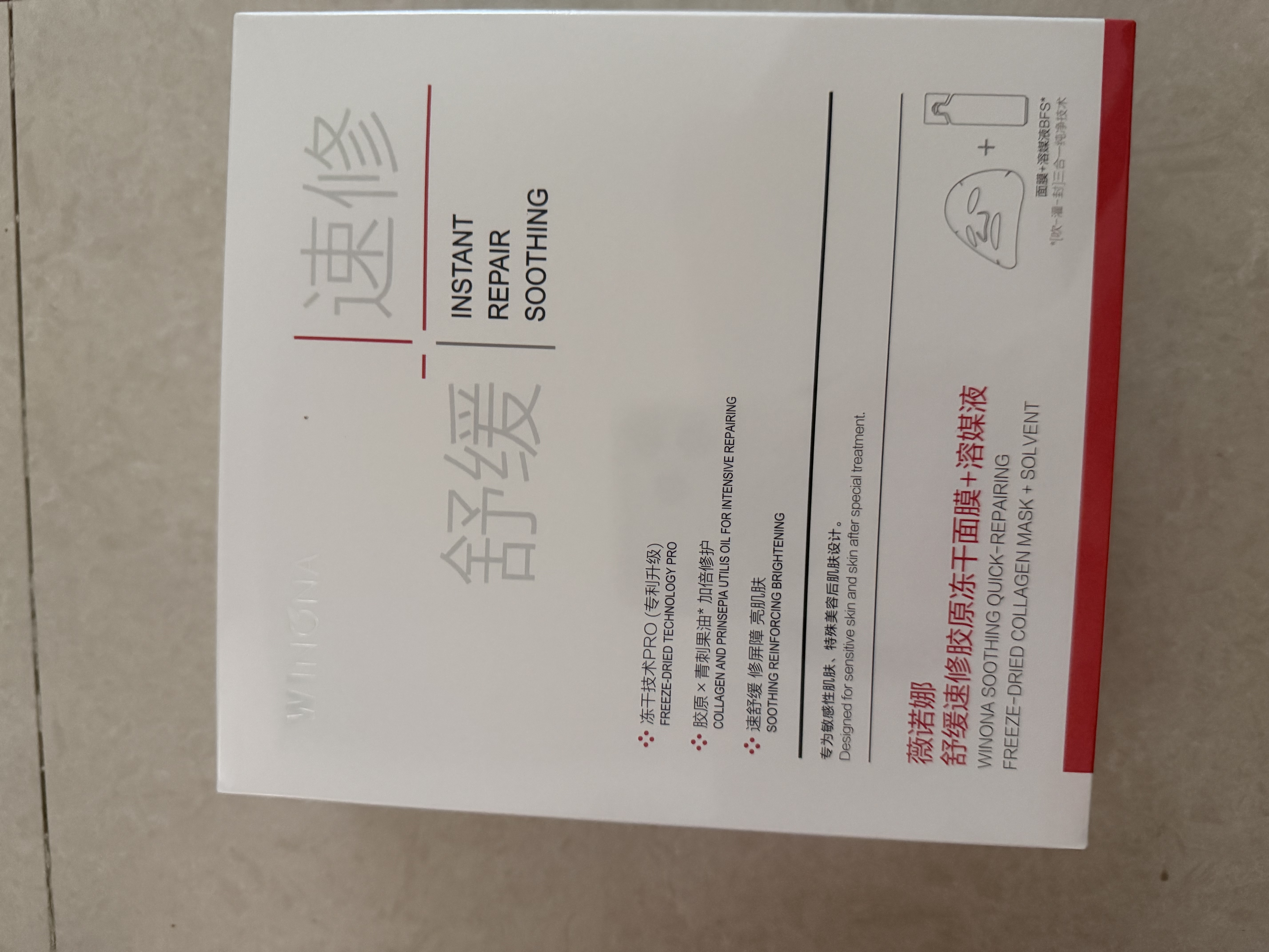 薇诺娜舒缓速修胶原冻干面膜12片修护补水保湿生日礼物 实拍图