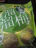 溜溜梅绿茶梅 清新爽口 孕妇儿童解馋办公室健康休闲零食160g/袋 实拍图