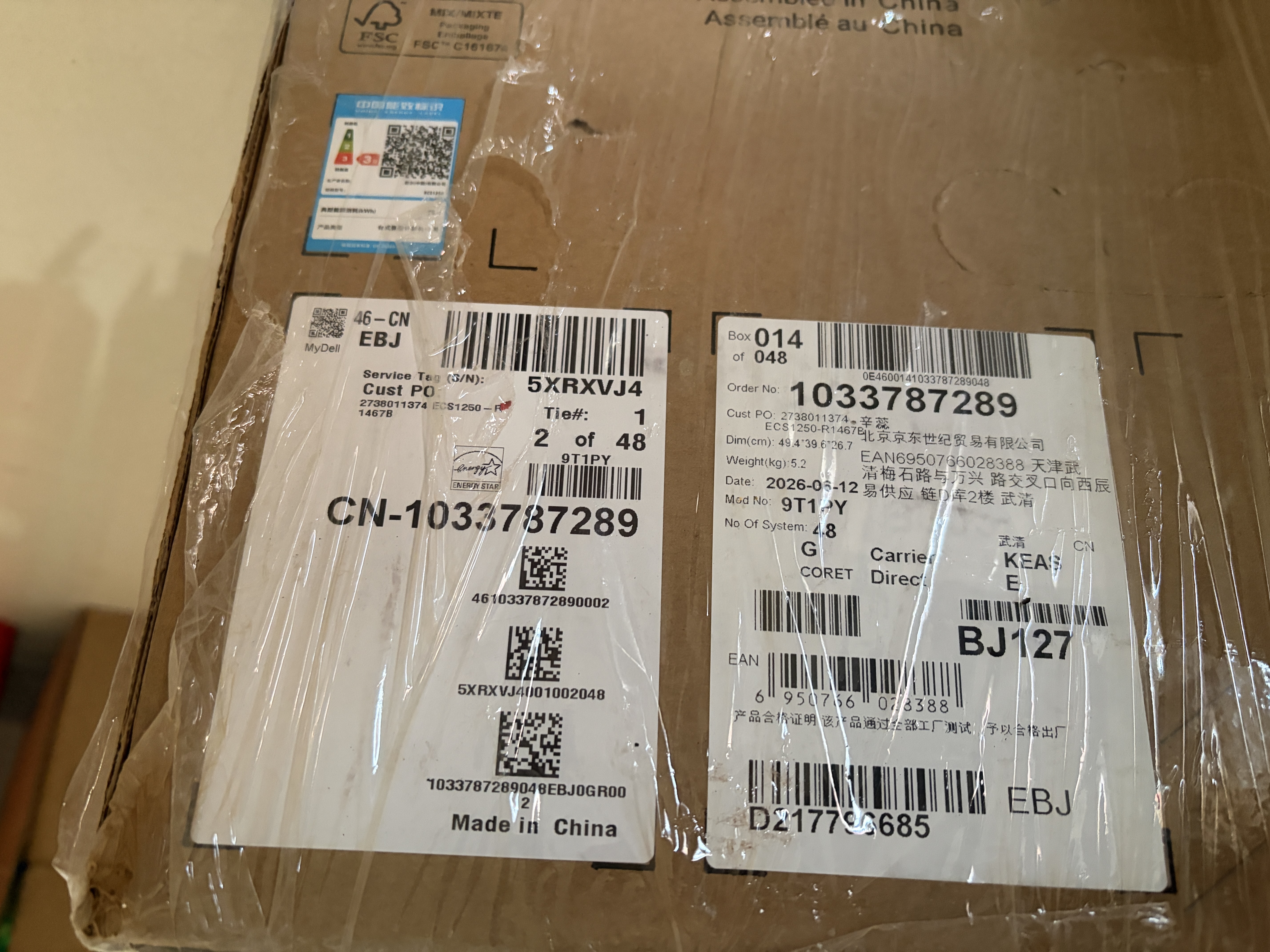 戴尔成就 新款 高性能台式电脑主机(14代i5-14400 16G DDR5 2T+512G超大存储)23.8大屏 商用办公学习 实拍图