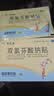丰原 来比新 双氯芬酸钠贴 50mg*6贴 扭伤拉伤挫伤腰背劳损损伤关节疼痛软组织缓解各种肌肉中度疼痛 实拍图