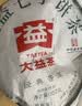 大益 普洱茶熟茶 口粮茶 2020年7672唛号茶 357g饼茶 茶叶 实拍图