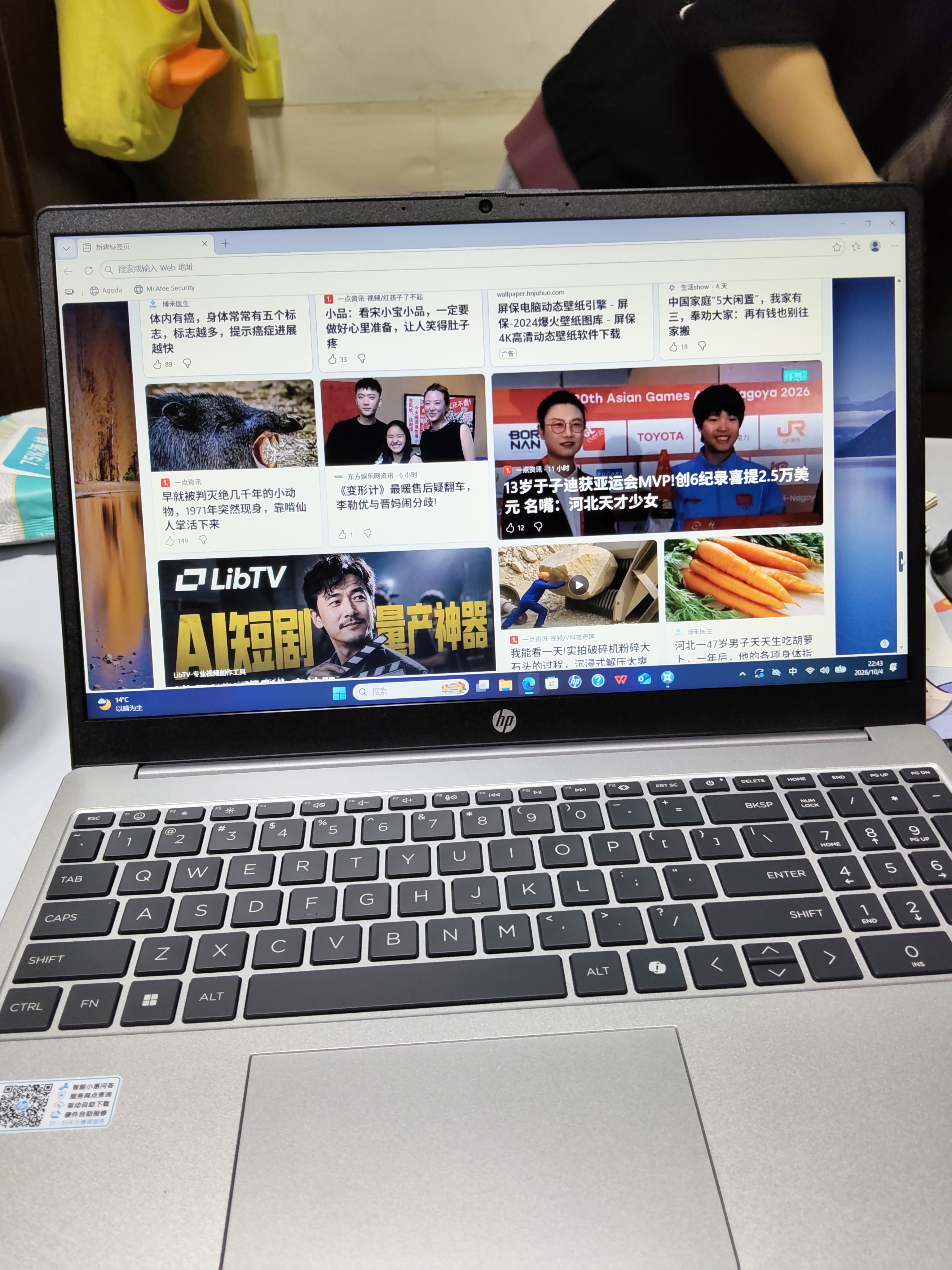 惠普（HP）锐15 AMD锐龙 15.6英寸轻薄笔记本电脑 R5-7535U 8G 512G 指纹 高清屏 实拍图