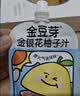 金豆芽金银花柚子汁儿童饮品户外便携小孩果汁饮料送礼礼盒100ml*22袋 实拍图