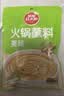 草原红太阳火锅底料 美味清汤135g 一人食不辣底料麻辣烫冒菜底料【清真】 实拍图