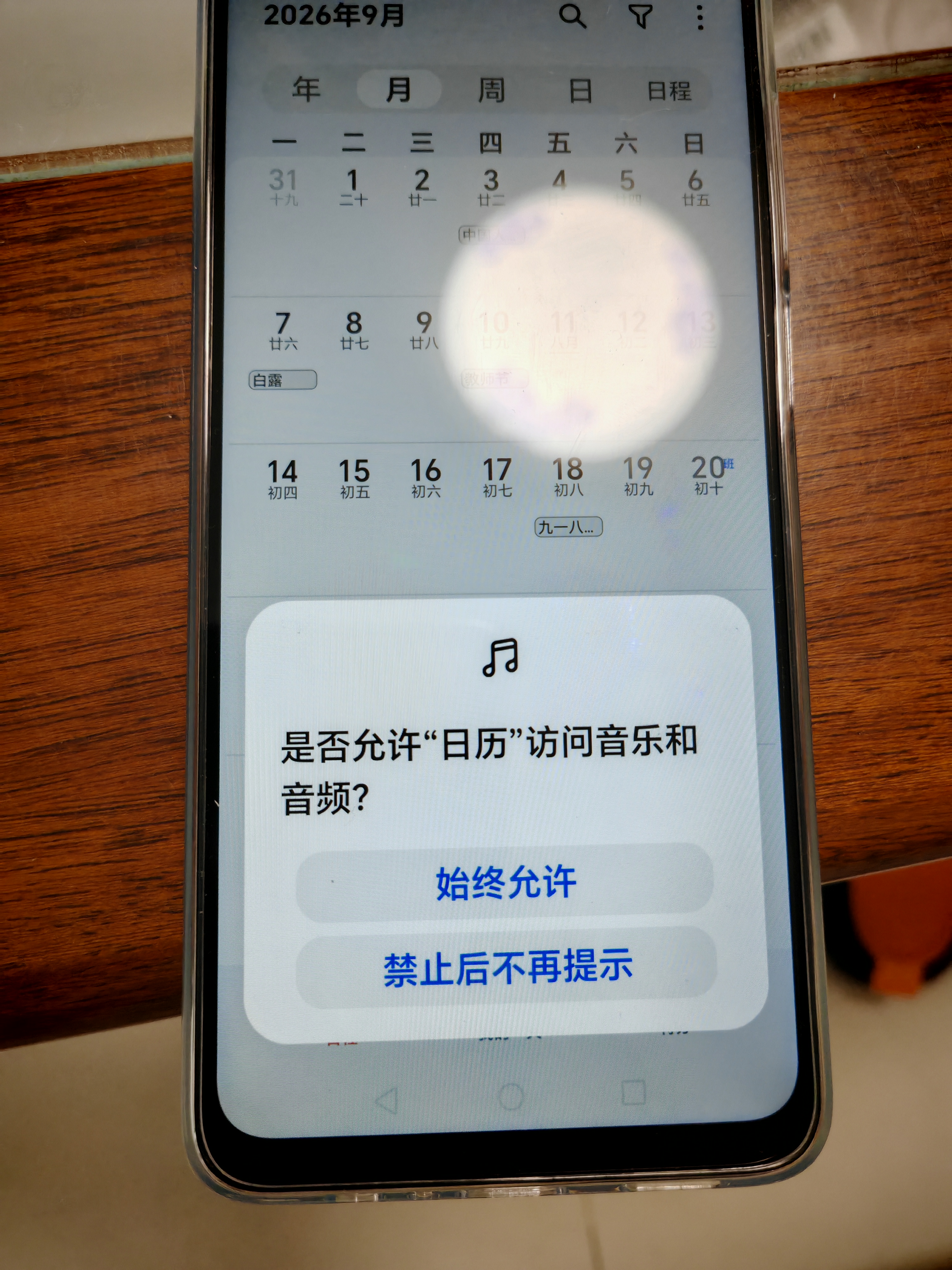 荣耀畅玩70C 5300mAh耐用电池 长辈简易模式 整机抗摔 4+64 墨岩黑 国家补贴 手机 老人 银发一族 实拍图