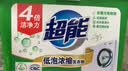 超能【肖战同款】低泡浓缩洗衣粉 橙花精油香 1.8斤 低温速溶 实拍图