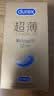 杜蕾斯（durex）避孕套安全套紧型超薄12只小号装情趣用品情侣物品计生成人 实拍图