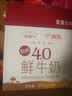 每日鲜语鲜牛奶4.0g蛋白质 211ml*6 家庭必备  巴氏杀菌乳 低温奶 实拍图