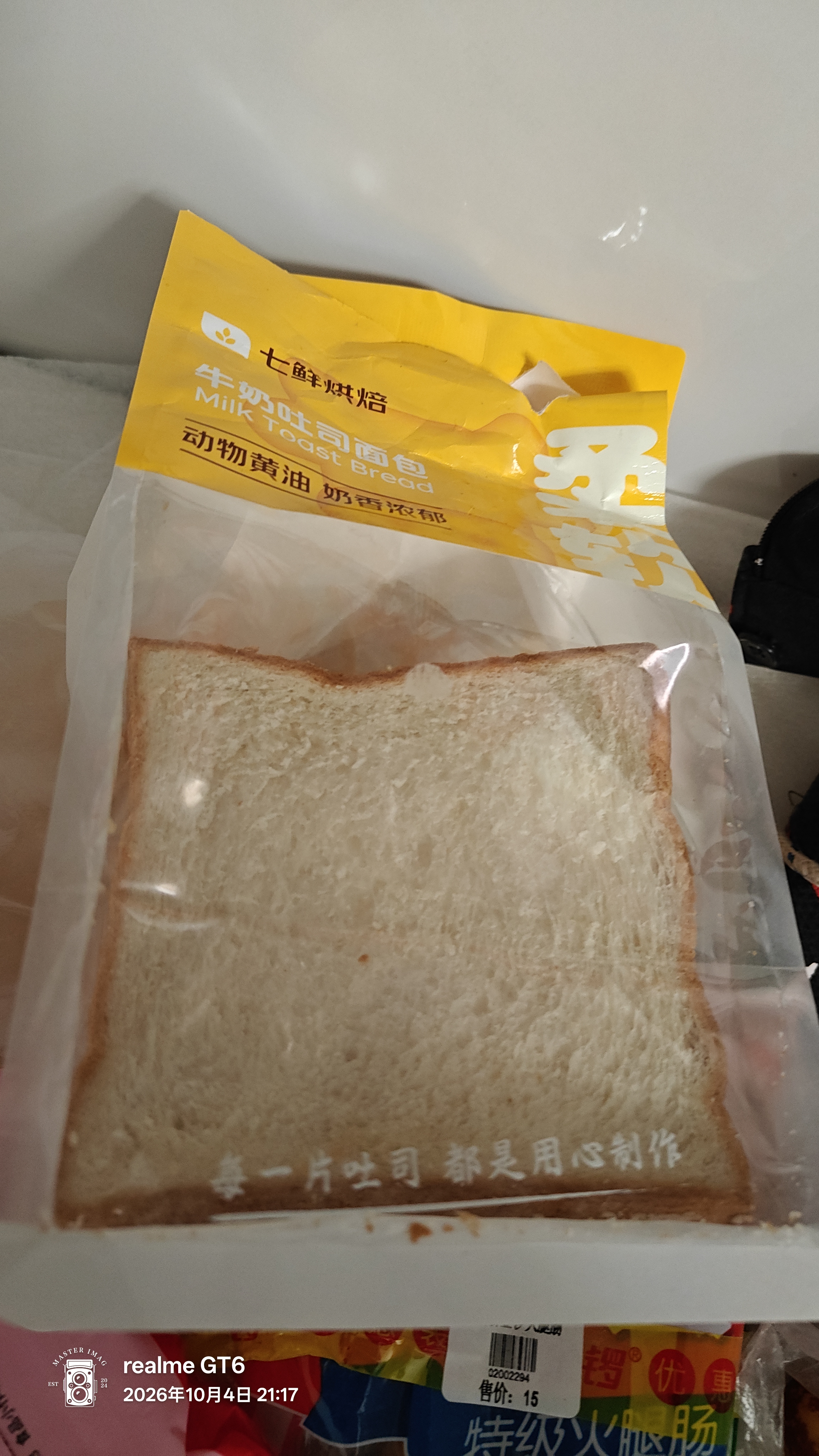 牛奶吐司面包 5片/205g 早餐推荐 实拍图