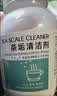 亮佰净洗茶渍茶垢清洁剂去渍食品级茶具水壶杯清洗除水茶污除垢剂500g 实拍图