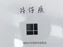 片仔癀绪白焕肤礼盒美白淡斑紧致滋养护肤套盒水精华面霜精华 实拍图