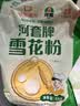 河套【京东基地】雪花粉12斤 中华老字号 雪花粉麦芯面粉馒头包子 实拍图