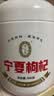 宁安堡宁夏特优级红枸杞精选大果500g枸杞子新货免洗工艺枸杞特产养生茶 实拍图