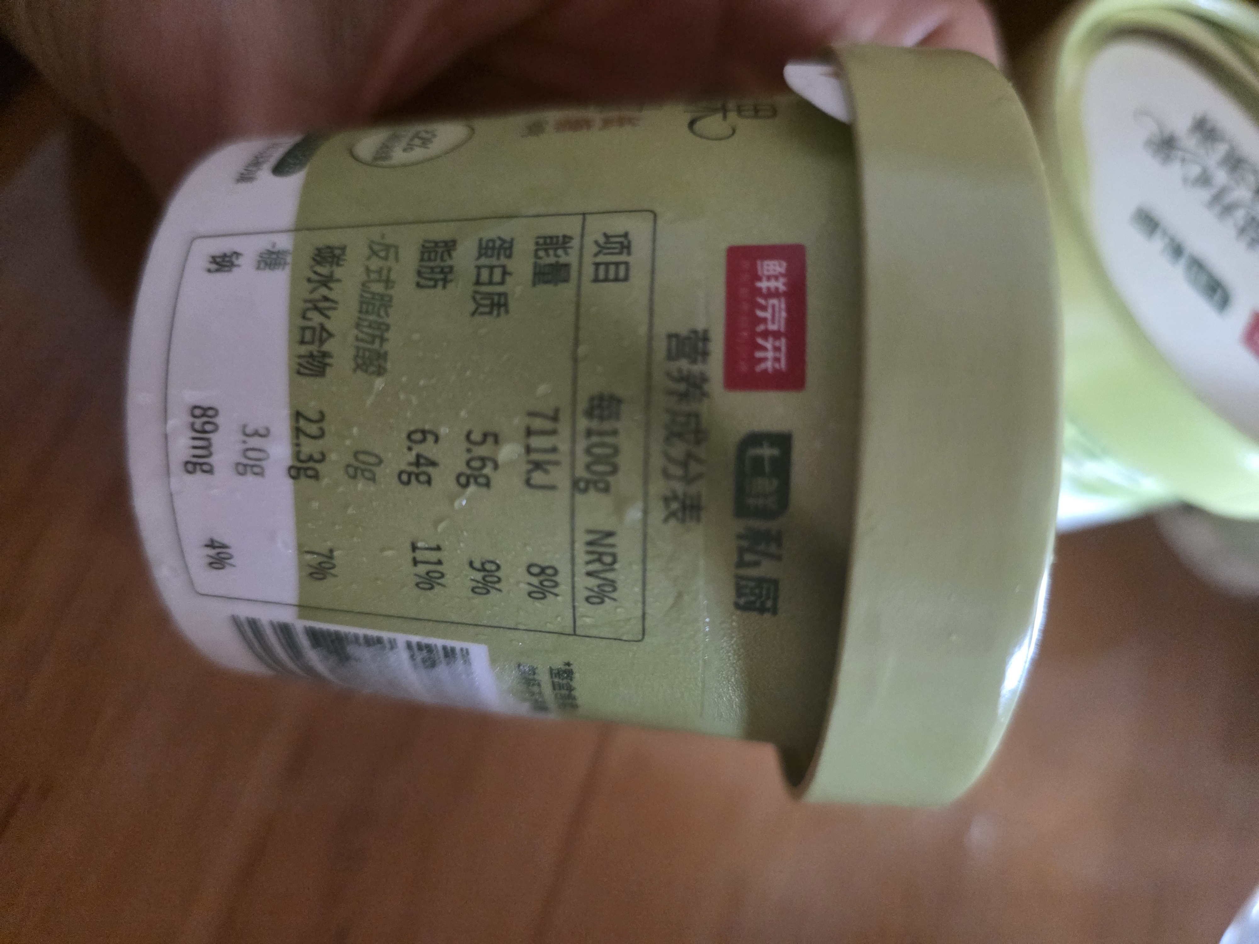 鲜京采开心果低糖意式冰淇淋280g4杯 蛋糕雪糕冰棍零食 实拍图