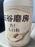 五谷磨房杏仁七白粉即食速食营养早餐代餐粉546g 实拍图