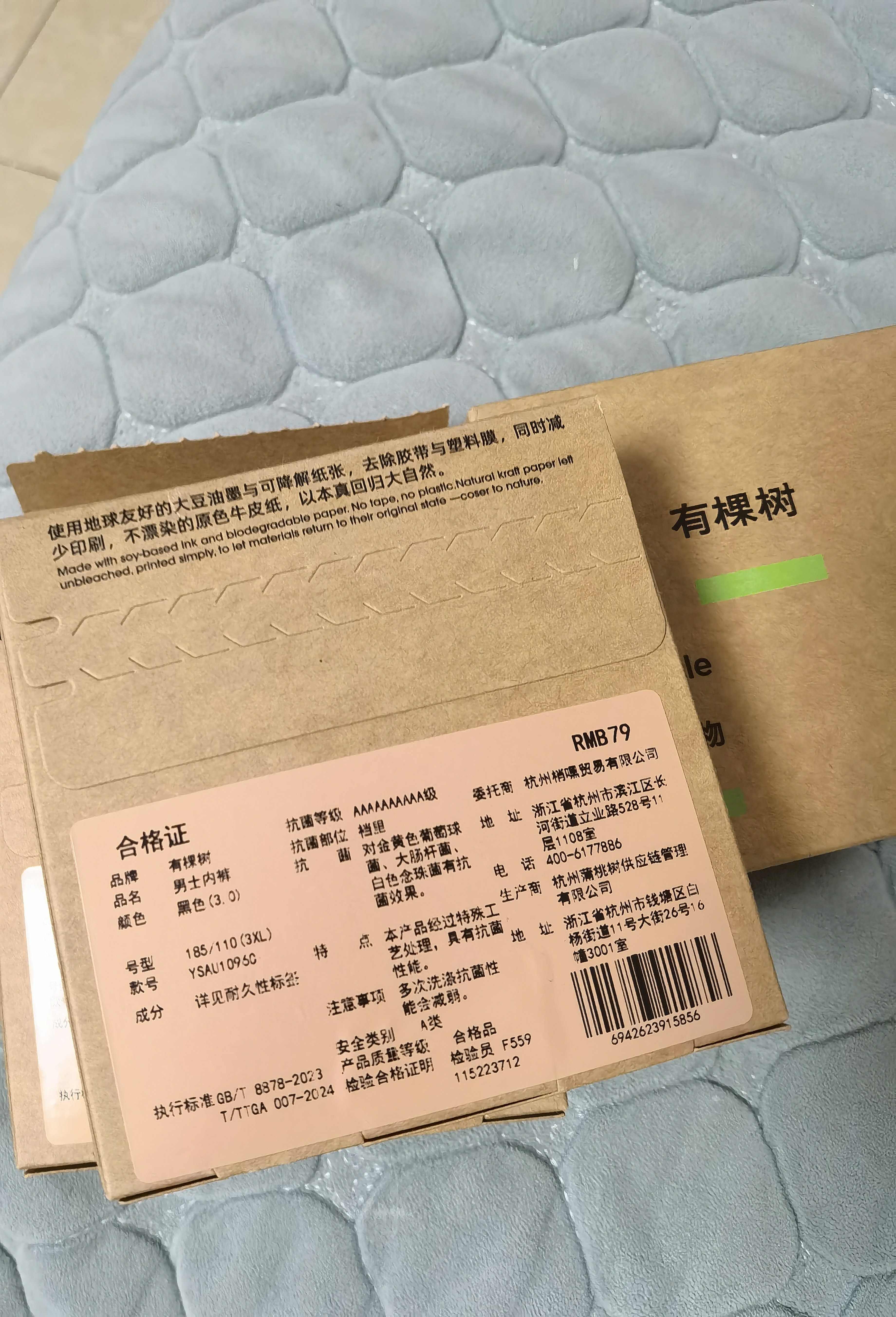 有棵树男士内裤男10A抗菌纯棉裆高弹莱赛尔平角男生大码男式四角裤头 实拍图