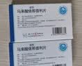[依苏] 马来酸依那普利片5mg*8片*2板/盒 实拍图