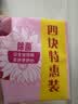 超能女士内衣皂茉莉清香101g*4块除菌洗衣皂安全祛异味内裤专用敏感肌 实拍图