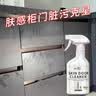 Hsiasun肤感柜门清洁剂500g白色家具冰箱去手印专用去油污木质橱柜清洗剂 实拍图
