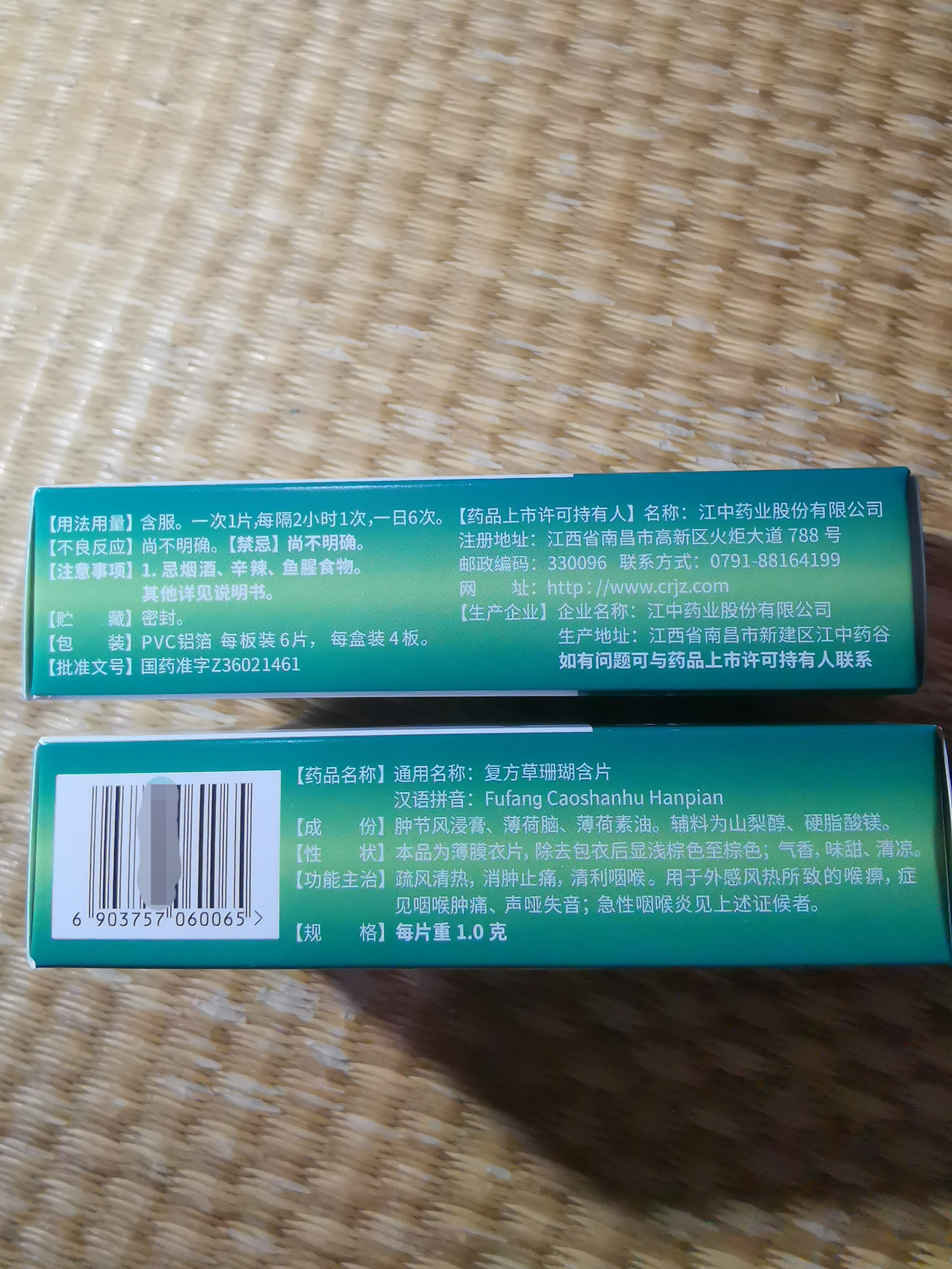 【有效期至2027年6月30日】江中 复方草珊瑚含片1g*24片*5盒 非西瓜霜金嗓子 喉咙痒清热干咳喉咙痛嗓子疼 实拍图
