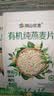 阴山优麦有机裸燕麦片875g 高蛋白质 高膳食纤维  0添加蔗糖 营养早餐 实拍图