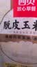 西贝莜面村黄糯脱皮玉米羹300g 1袋加热即食 速食开学儿童早餐半成品 实拍图