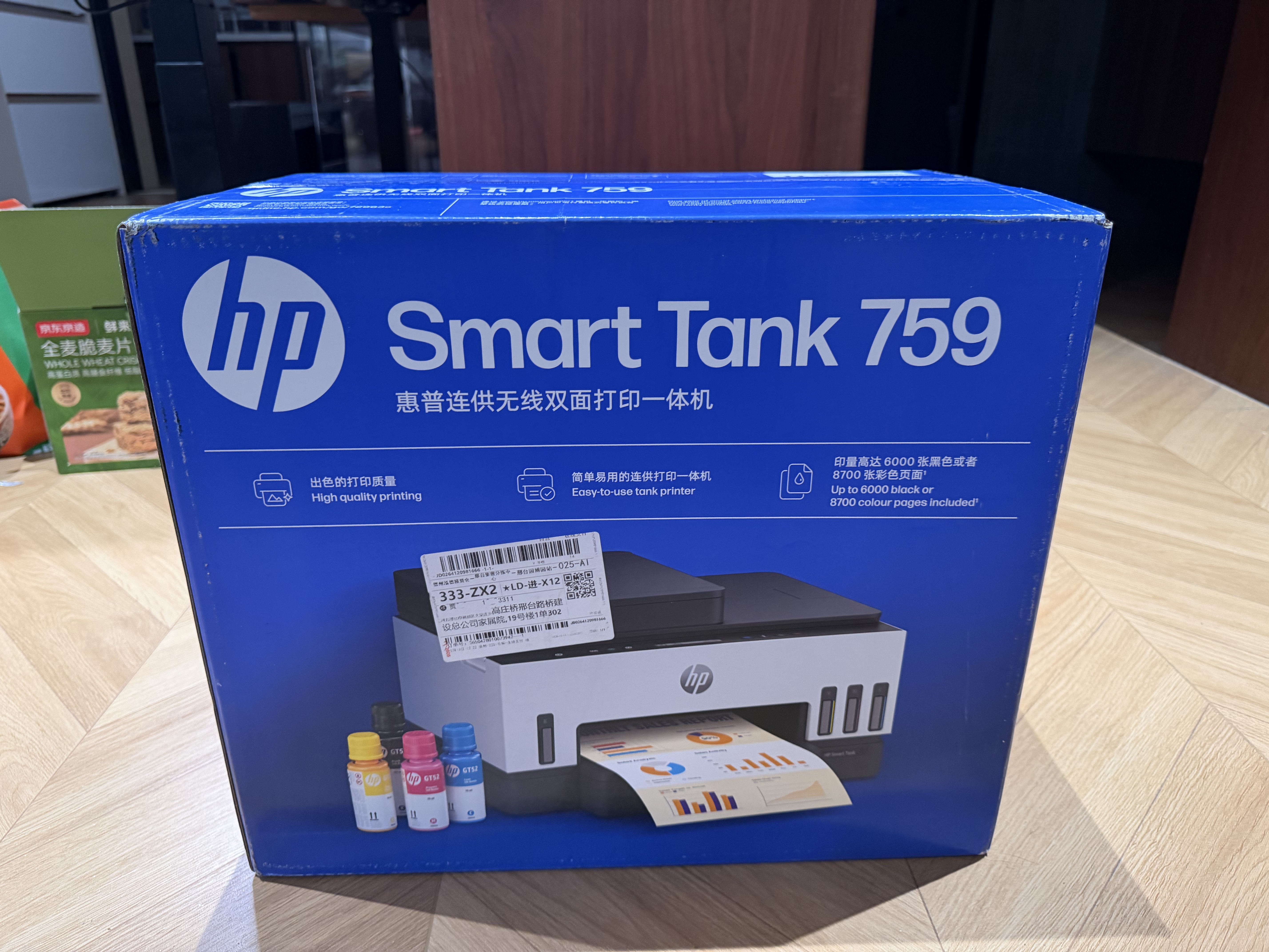 惠普（HP）759 打印机（755 升级款）家用无线双面打印 喷墨连供彩色打印复印扫描 墨仓办公远程打印 1.2万印 实拍图