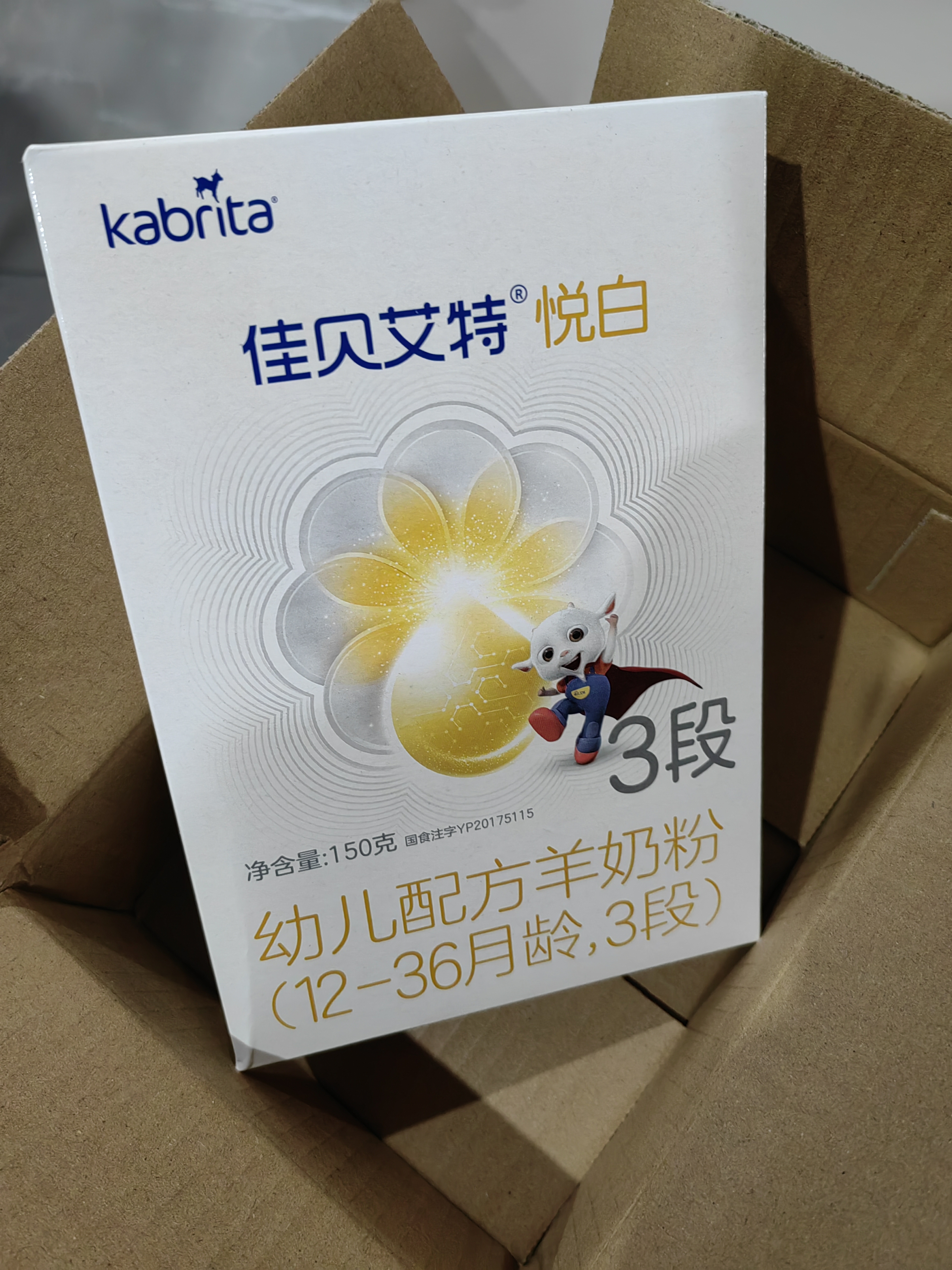 佳贝艾特（Kabrita）悦白婴幼儿配方羊奶粉3段(1-3岁)150克 低敏好吸收 实拍图