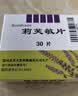 Remifemin 莉芙敏片 0.28g*30片*2盒 实拍图