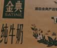 伊利【新鲜日期】金典纯牛奶 200ml*12 3.6g乳蛋白中秋礼品礼盒装  实拍图