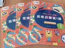学而思 学前七大能力课堂思维启蒙第一课 幼儿园中班适用（4-5岁）1-6套装6册 幼小衔接必备 培养数学思维综合能力 配套趣味贴纸 动画视频3-6岁儿童绘本书籍读物 开学季 实拍图