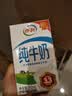伊利【新鲜日期】纯牛奶250ml*21盒优质乳蛋白早餐奶中秋礼品 实拍图