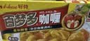 好侍（HOUSE）百梦多咖喱块 原味 100g*3盒 日式块状咖喱调味料 实拍图