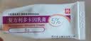 同方 复方利多卡因乳膏25mg:25mg*5g/盒 针穿刺麻醉 实拍图