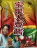 宝泉 黑龙江宝泉岭大豆酱 黄豆酱 东北豆瓣酱 东北大豆酱 500g*5袋 实拍图