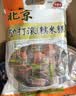 红螺驴打滚500g/袋老北京特产节日送礼中华老字号（约22包） 实拍图